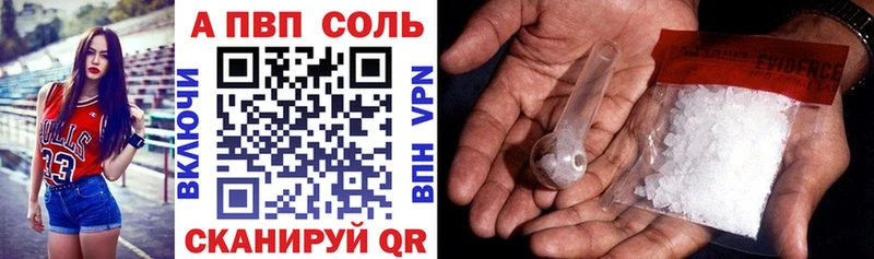 A-PVP VHQ  Новохопёрск 