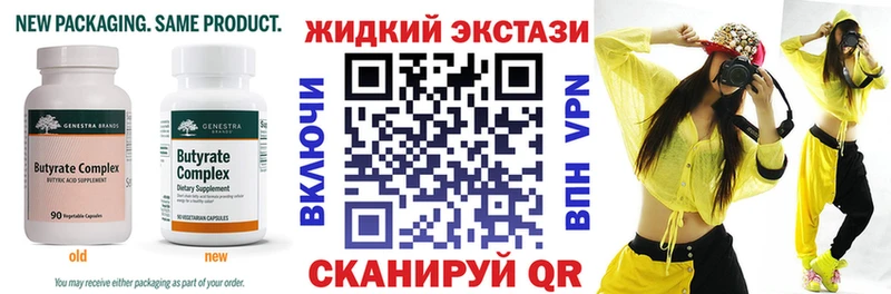 где купить наркоту  hydra как зайти  Бутират Butirat  даркнет какой сайт  Новохопёрск 