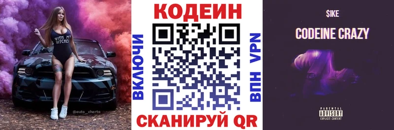 закладка  Новохопёрск  shop состав  Кодеиновый сироп Lean Purple Drank 