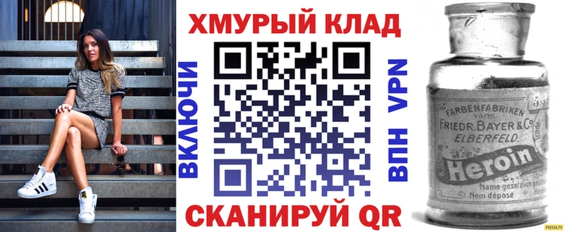 Героин афганец  где найти наркотики  Новохопёрск 