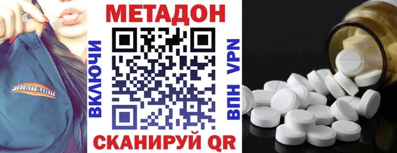 МЕТАДОН methadone  блэк спрут маркетплейс  Новохопёрск 